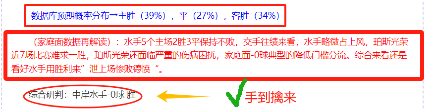 足坛风云预,维拉险赢曼,利物浦对热,开云体育,开云体育app,开云体育官网,开云体育下载,开云体育入口