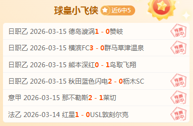 大乐透期号,专家质合分,析推荐前区,开云体育,开云体育app,开云体育官网,开云体育下载,开云体育入口