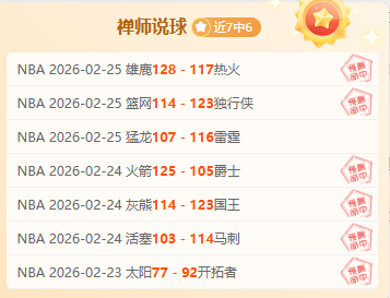 飞翼,山猫专家期,号推荐分析,开云体育,开云体育app,开云体育官网,开云体育下载,开云体育入口