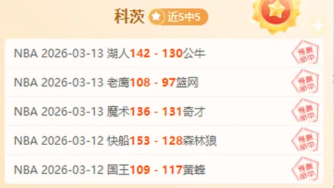 伊劳拉有望加盟水晶宫，被未来规划吸引