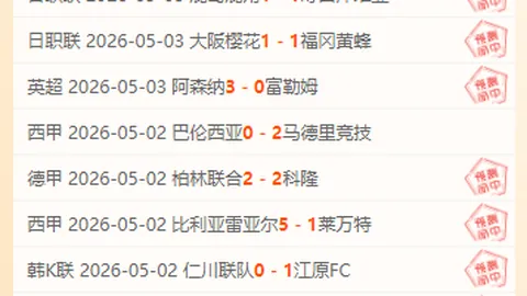 NBA天王山之战：文班率队静候挑战