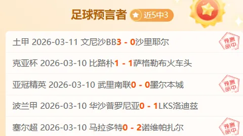 WNBA飞翼VS山猫专家期号推荐分析